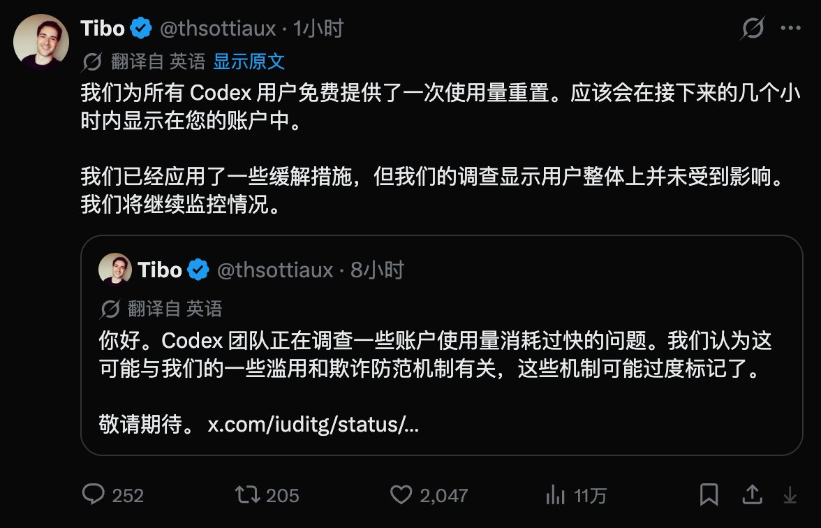 Codex reset 说明截图 2